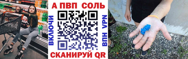 A PVP VHQ  магазин продажи   Дальнереченск 