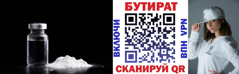 Бутират буратино  omg   Дальнереченск 