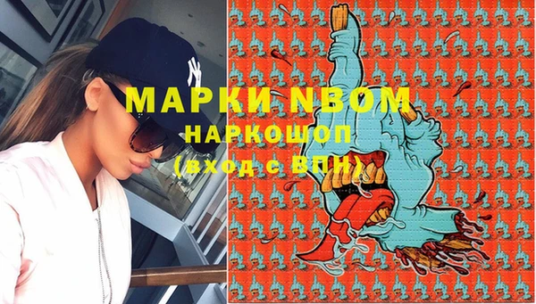 марки nbome Володарск