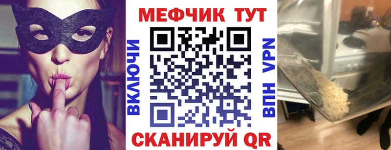 МЕФ мука  купить наркотик  Дальнереченск 
