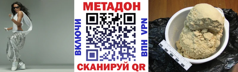 купить   Дальнереченск  МЕТАДОН methadone 